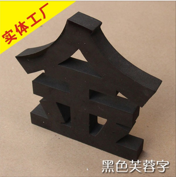 广州黑色PVC板价格