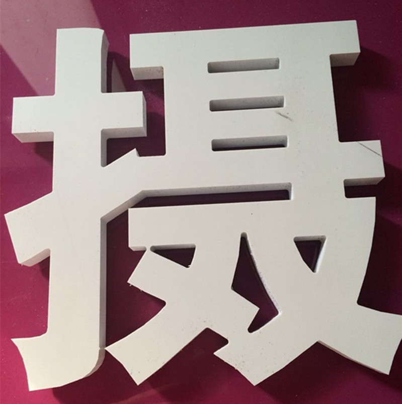 PVC雕刻板dk-03