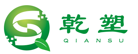 广州乾塑新材料制造有限公司