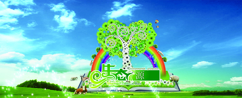公司简介